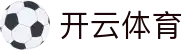 开云全站 APP 下载中心 - Kaiyun 体育官方 H5 入口与登录地址